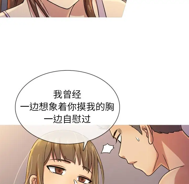 《胜基的秘密基地》漫画 第1话
