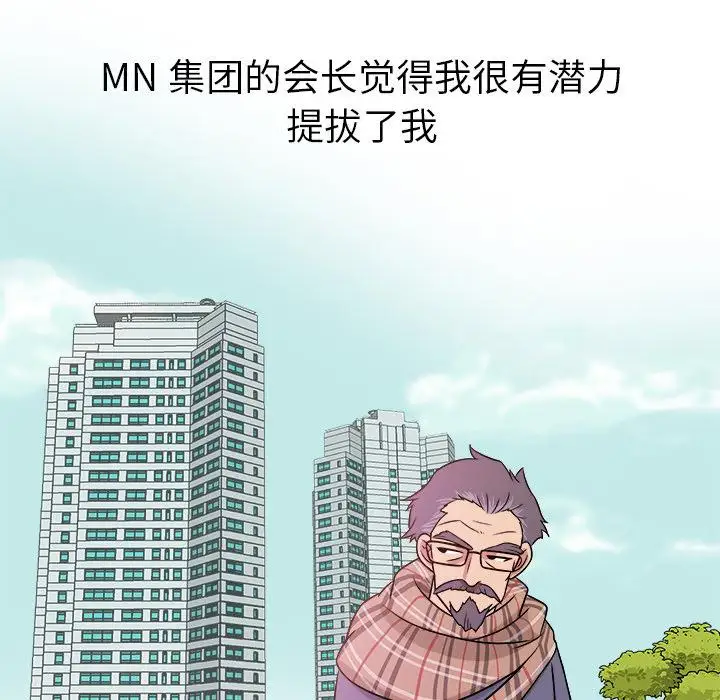 《胜基的秘密基地》漫画 第1话