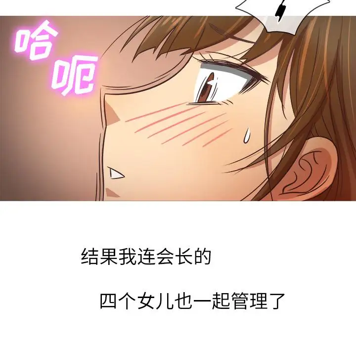 《胜基的秘密基地》漫画 第1话