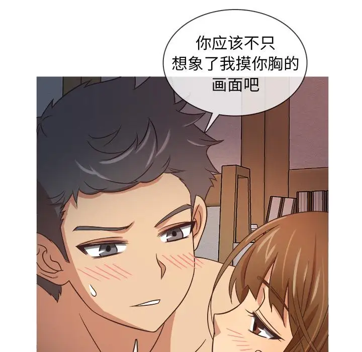 《胜基的秘密基地》漫画 第1话