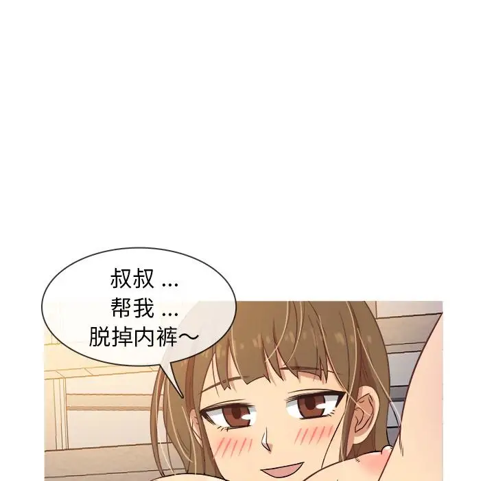 《胜基的秘密基地》漫画 第1话