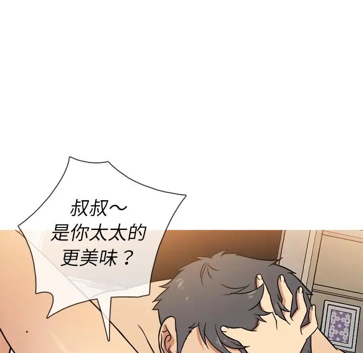 《胜基的秘密基地》漫画 第1话