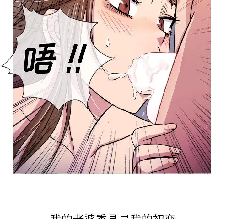 《胜基的秘密基地》漫画 第1话