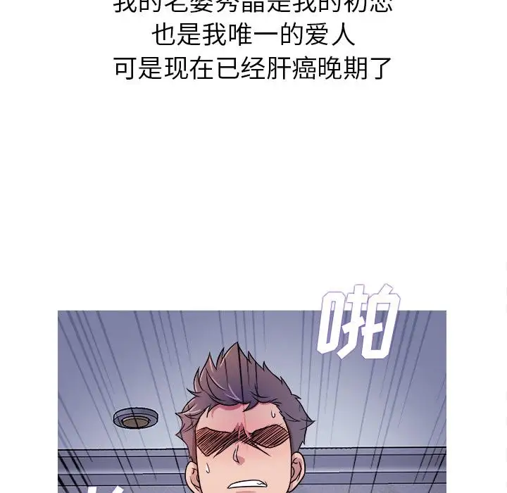 《胜基的秘密基地》漫画 第1话