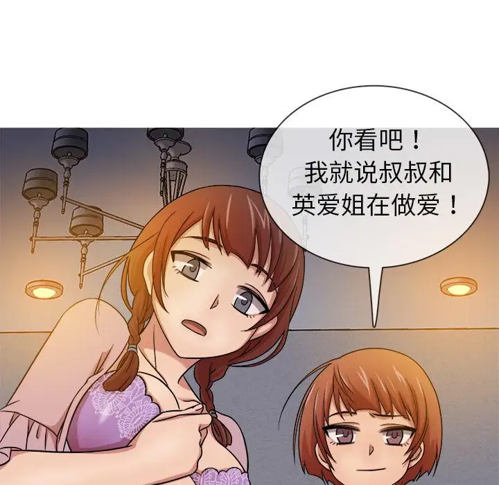 《胜基的秘密基地》漫画 第1话