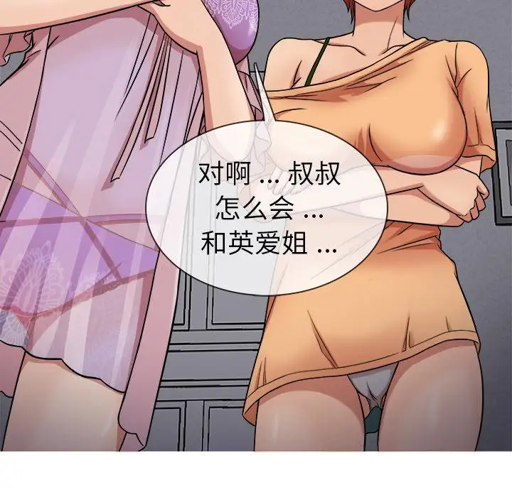 《胜基的秘密基地》漫画 第1话