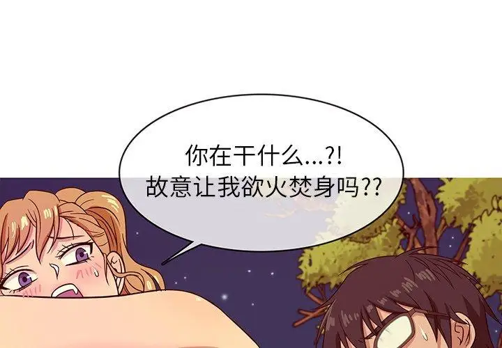 《胜基的秘密基地》漫画 第10话