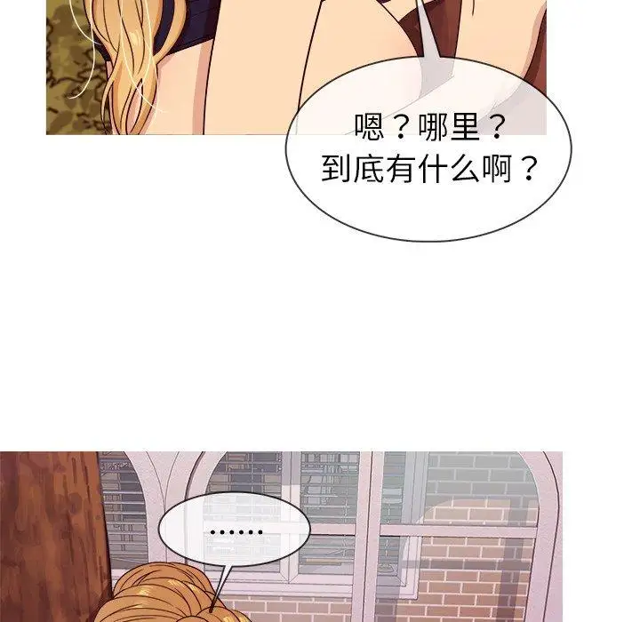 《胜基的秘密基地》漫画 第10话