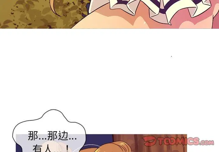 《胜基的秘密基地》漫画 第10话
