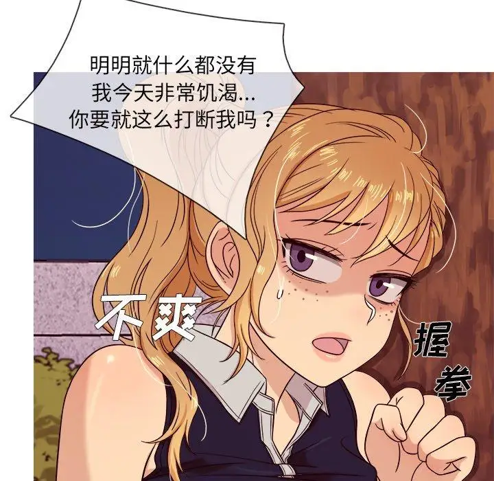 《胜基的秘密基地》漫画 第10话
