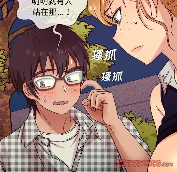 《胜基的秘密基地》漫画 第10话