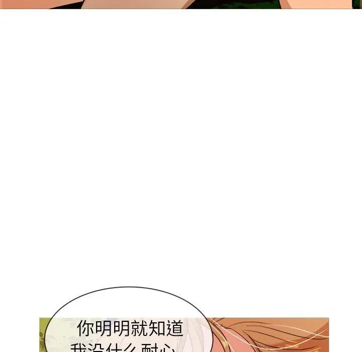《胜基的秘密基地》漫画 第10话