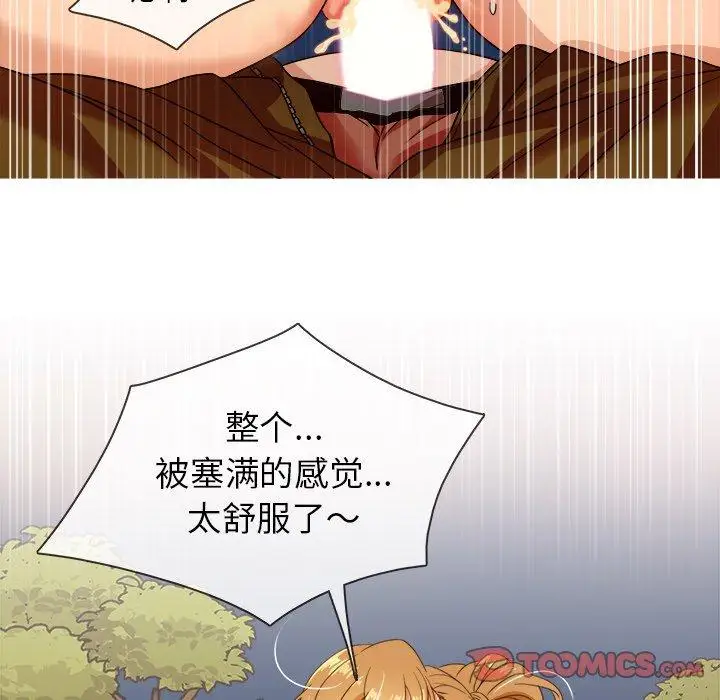 《胜基的秘密基地》漫画 第10话