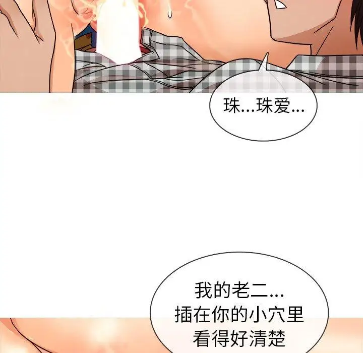 《胜基的秘密基地》漫画 第10话