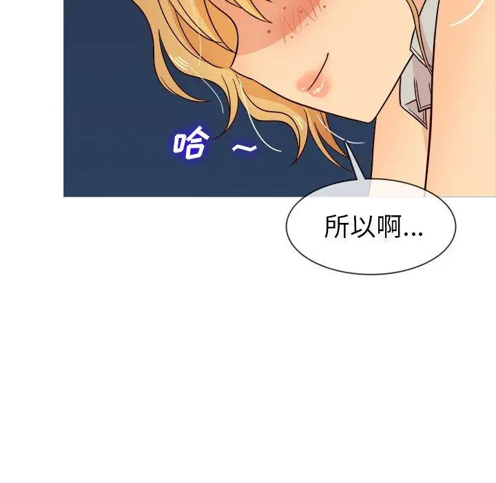 《胜基的秘密基地》漫画 第10话