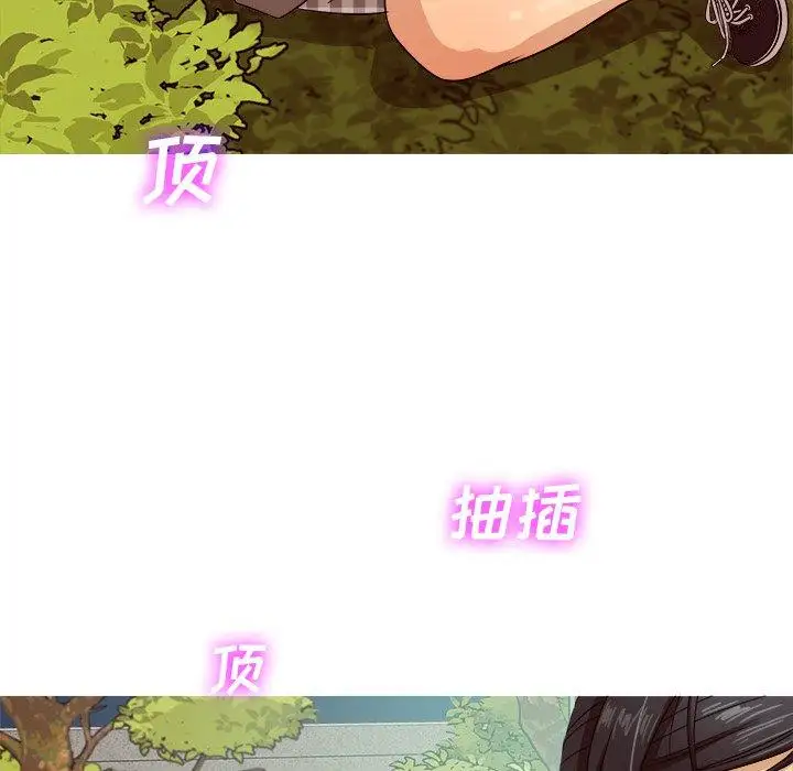 《胜基的秘密基地》漫画 第10话