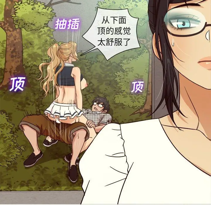 《胜基的秘密基地》漫画 第10话