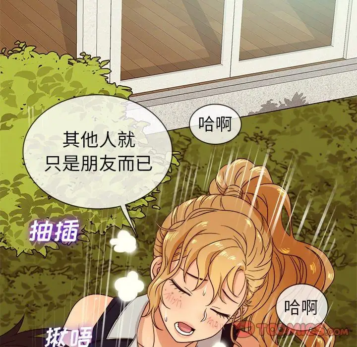 《胜基的秘密基地》漫画 第10话