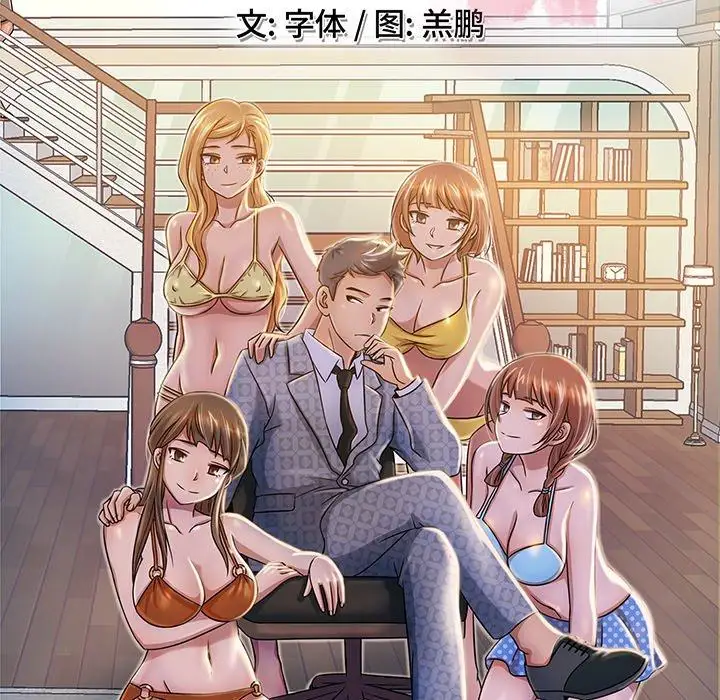 《胜基的秘密基地》漫画 第10话
