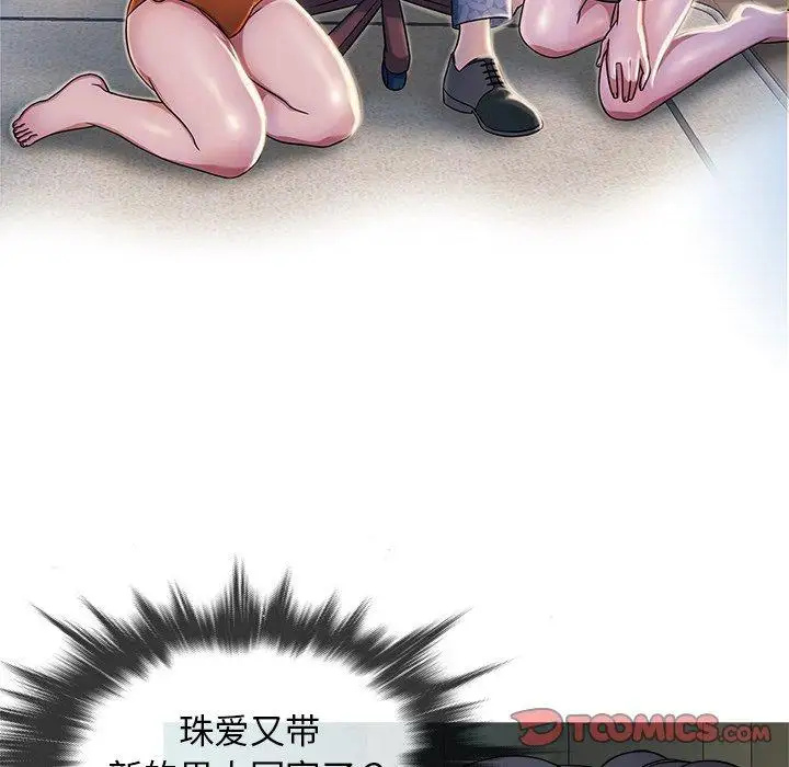 《胜基的秘密基地》漫画 第10话