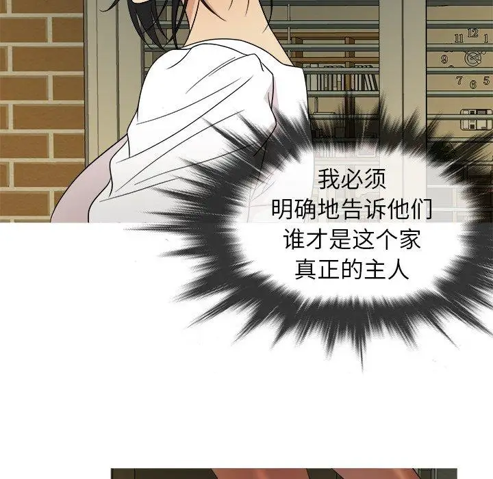 《胜基的秘密基地》漫画 第10话