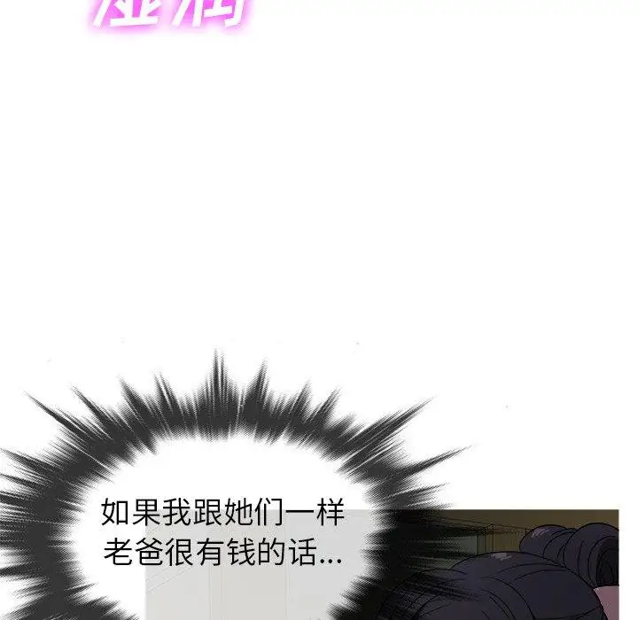 《胜基的秘密基地》漫画 第10话