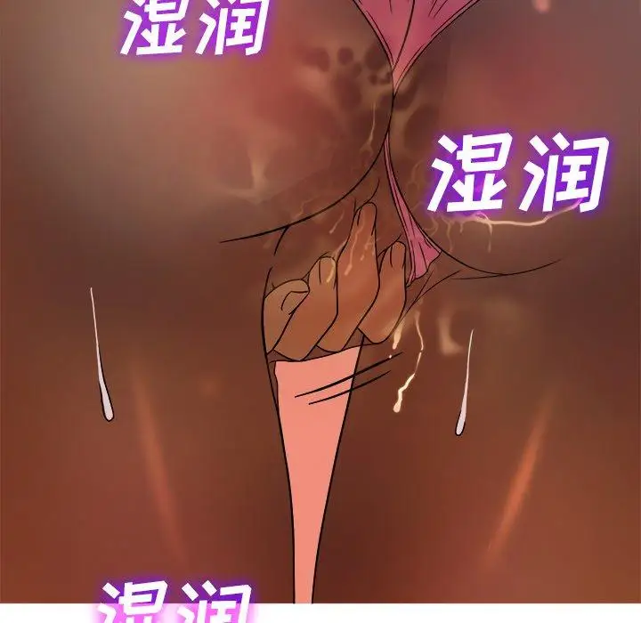《胜基的秘密基地》漫画 第10话