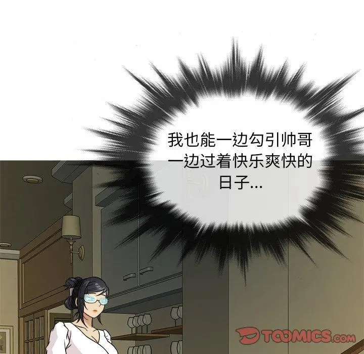 《胜基的秘密基地》漫画 第10话