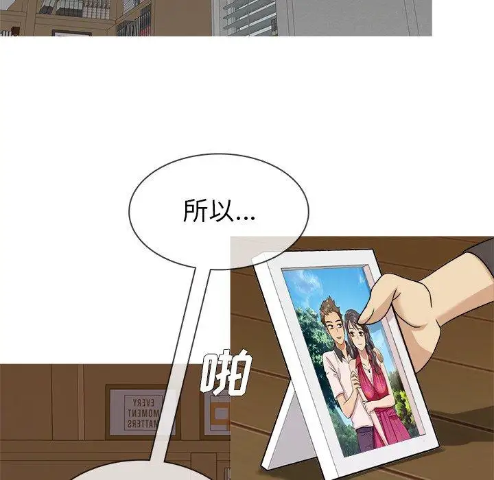 《胜基的秘密基地》漫画 第10话