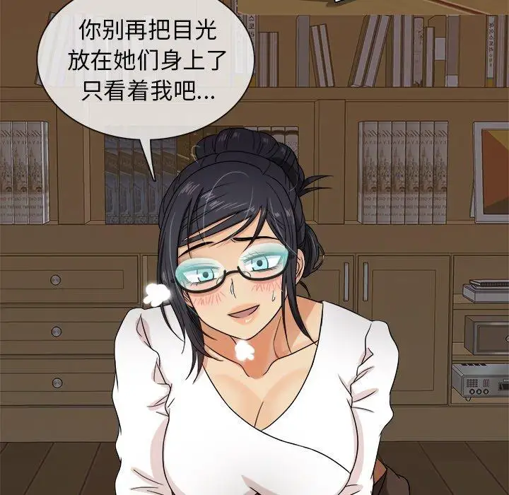 《胜基的秘密基地》漫画 第10话