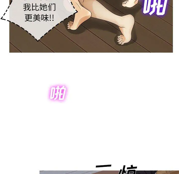 《胜基的秘密基地》漫画 第10话