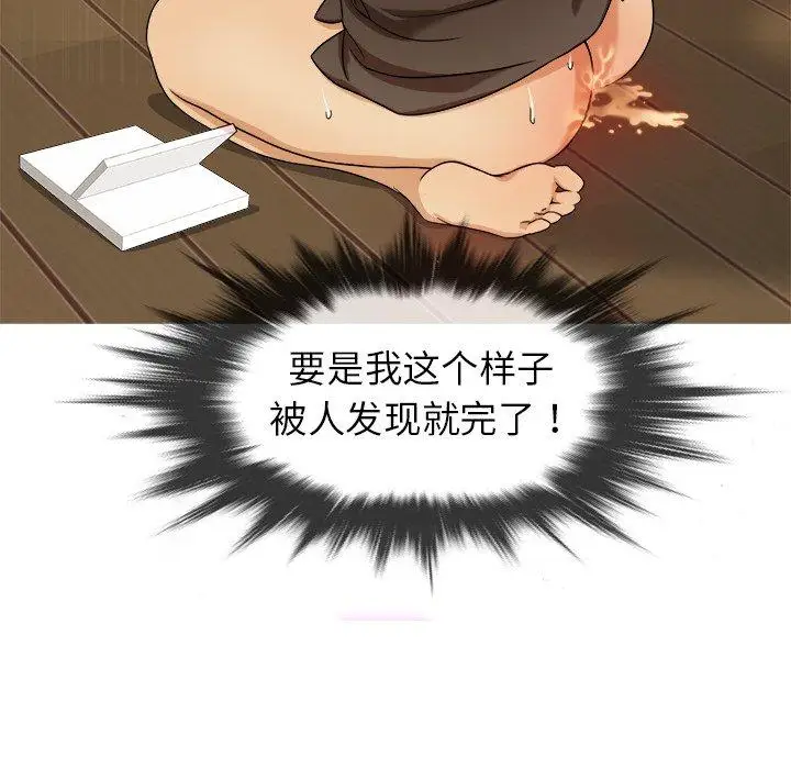 《胜基的秘密基地》漫画 第10话