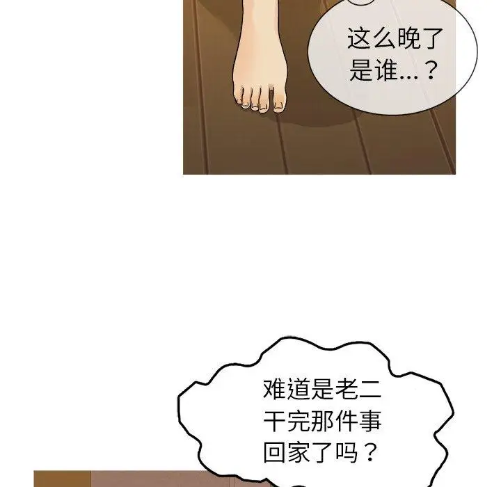 《胜基的秘密基地》漫画 第10话