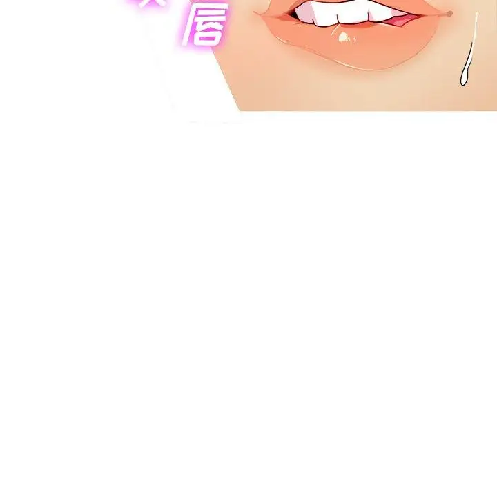 《胜基的秘密基地》漫画 第10话