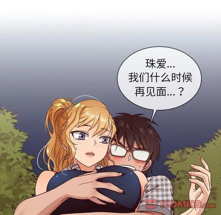 《胜基的秘密基地》漫画 第10话
