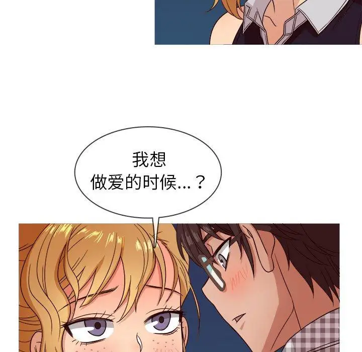 《胜基的秘密基地》漫画 第10话