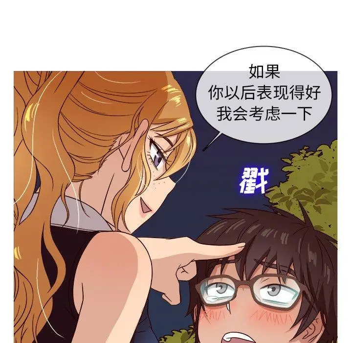 《胜基的秘密基地》漫画 第10话