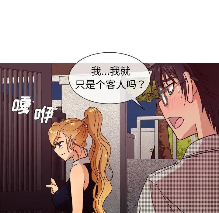 《胜基的秘密基地》漫画 第10话