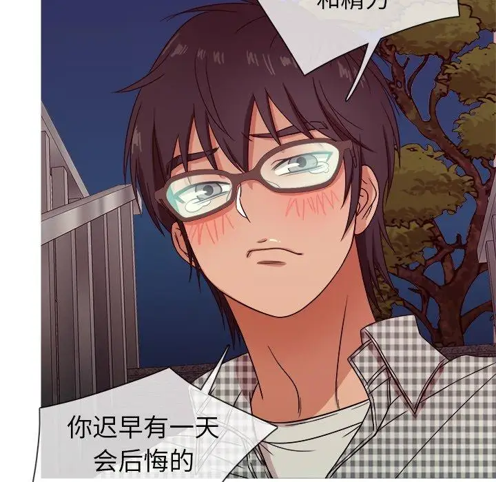 《胜基的秘密基地》漫画 第10话