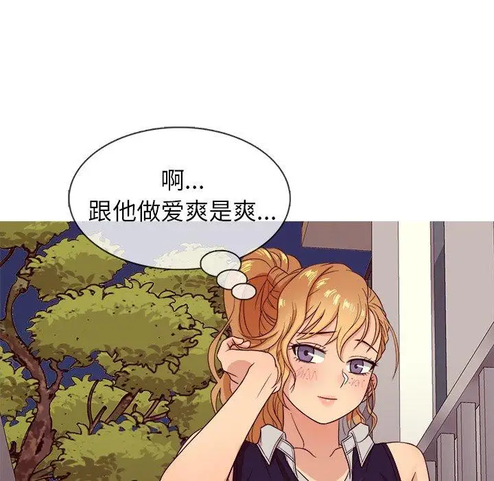 《胜基的秘密基地》漫画 第10话