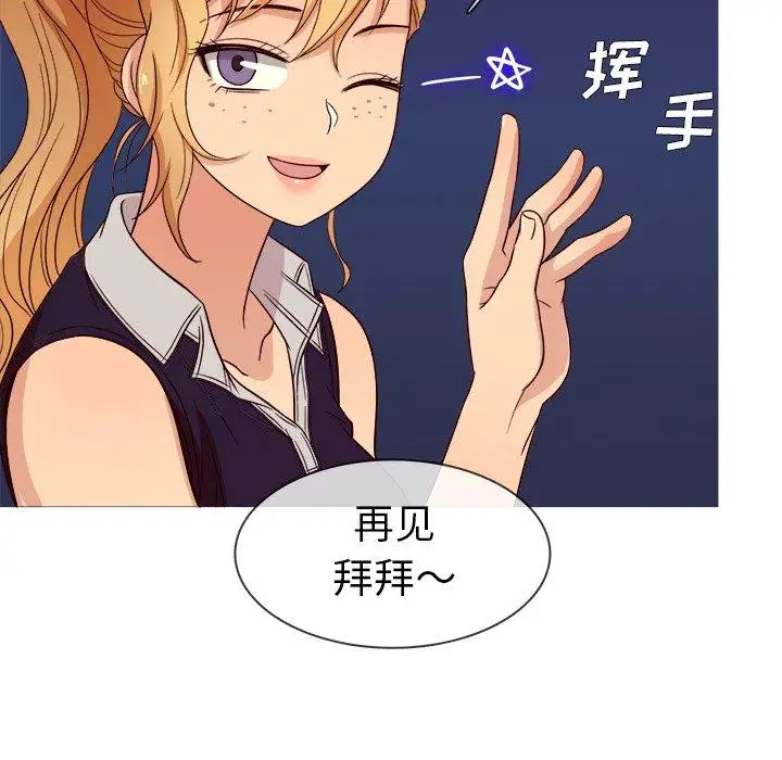 《胜基的秘密基地》漫画 第10话