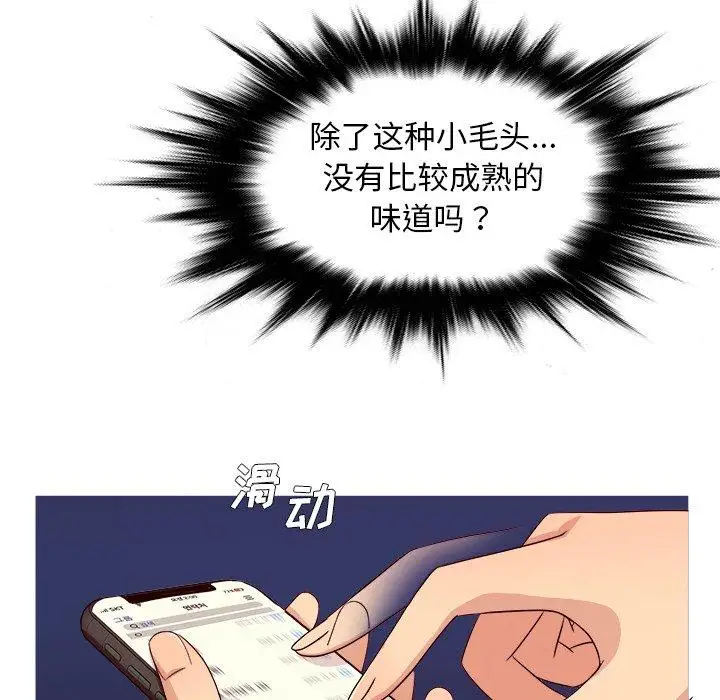 《胜基的秘密基地》漫画 第10话