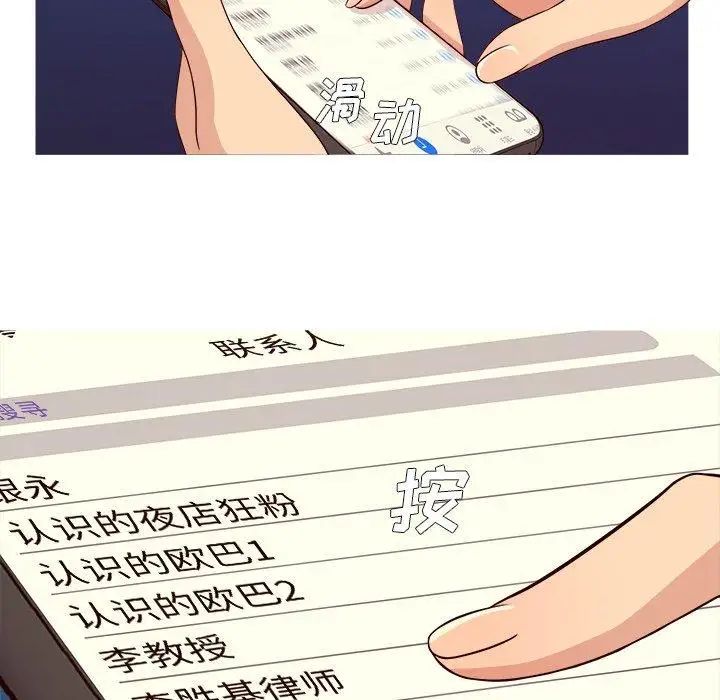 《胜基的秘密基地》漫画 第10话