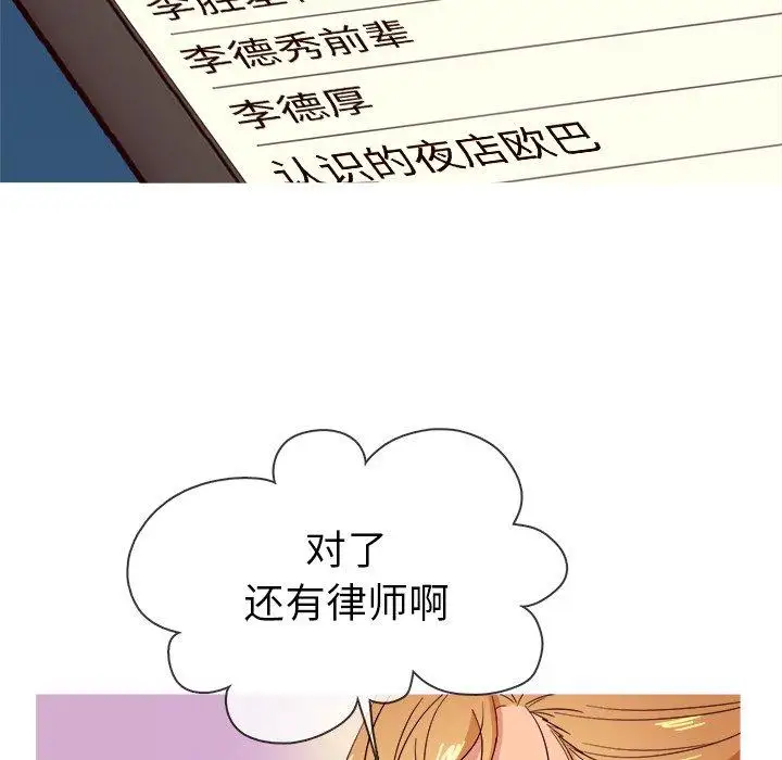 《胜基的秘密基地》漫画 第10话