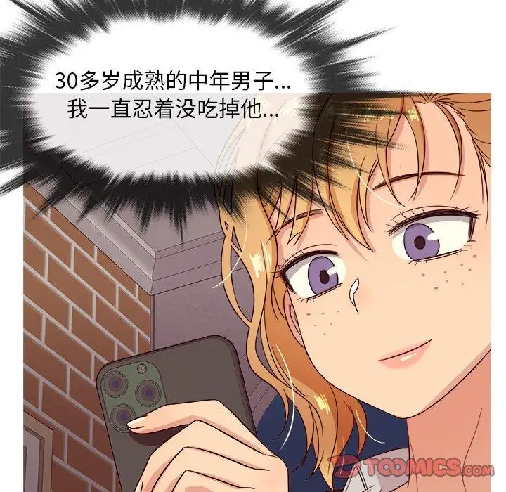 《胜基的秘密基地》漫画 第10话