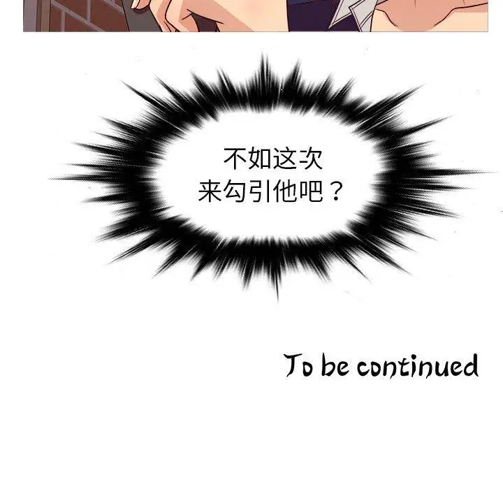 《胜基的秘密基地》漫画 第10话
