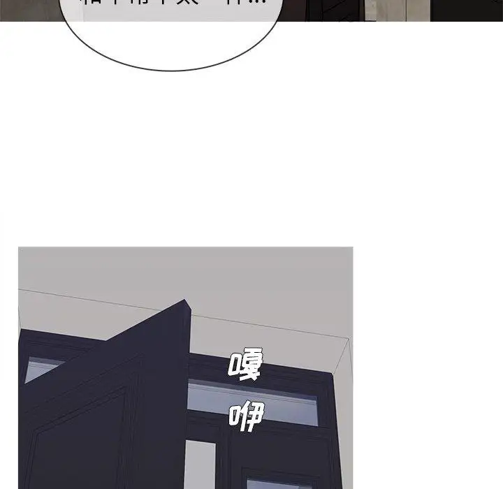 《胜基的秘密基地》漫画 第11话