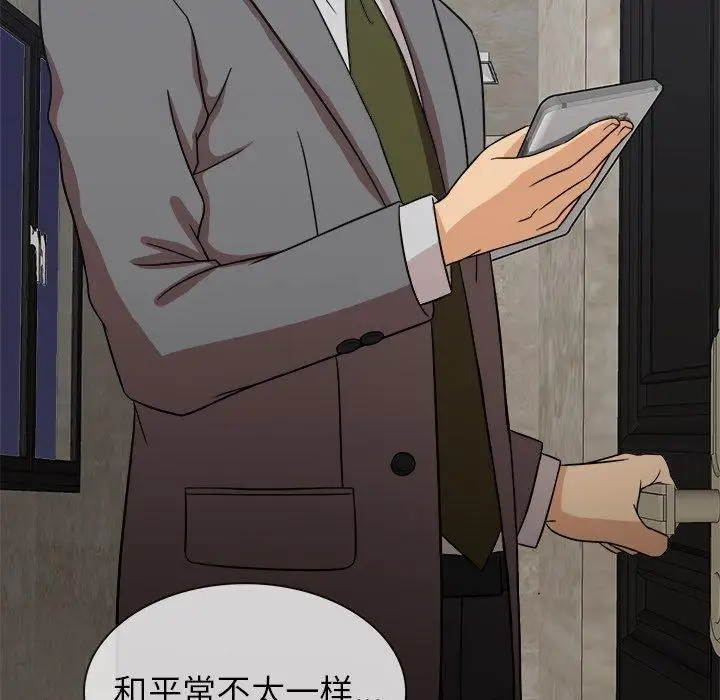 《胜基的秘密基地》漫画 第11话