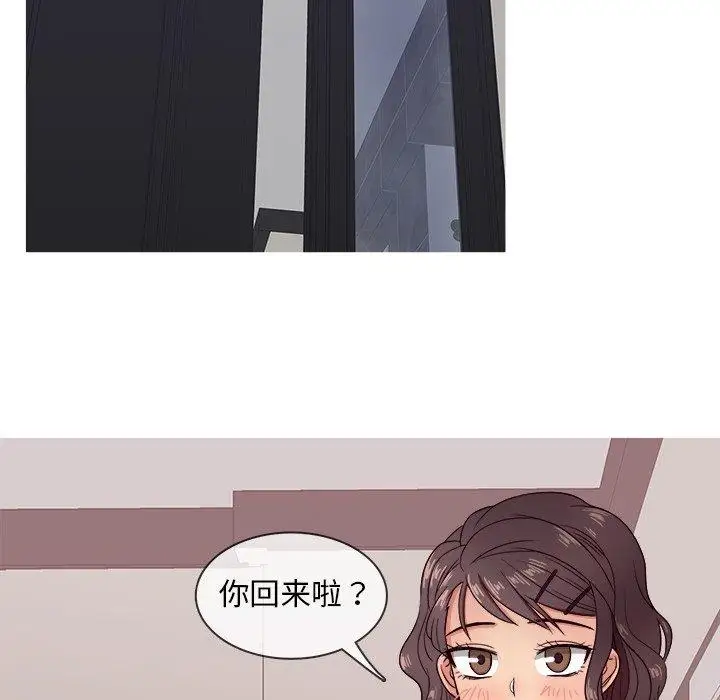 《胜基的秘密基地》漫画 第11话