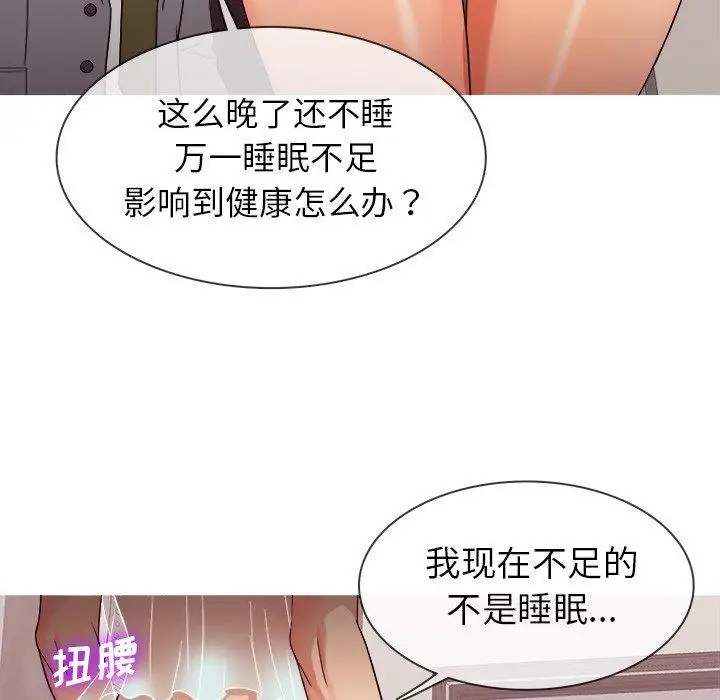 《胜基的秘密基地》漫画 第11话
